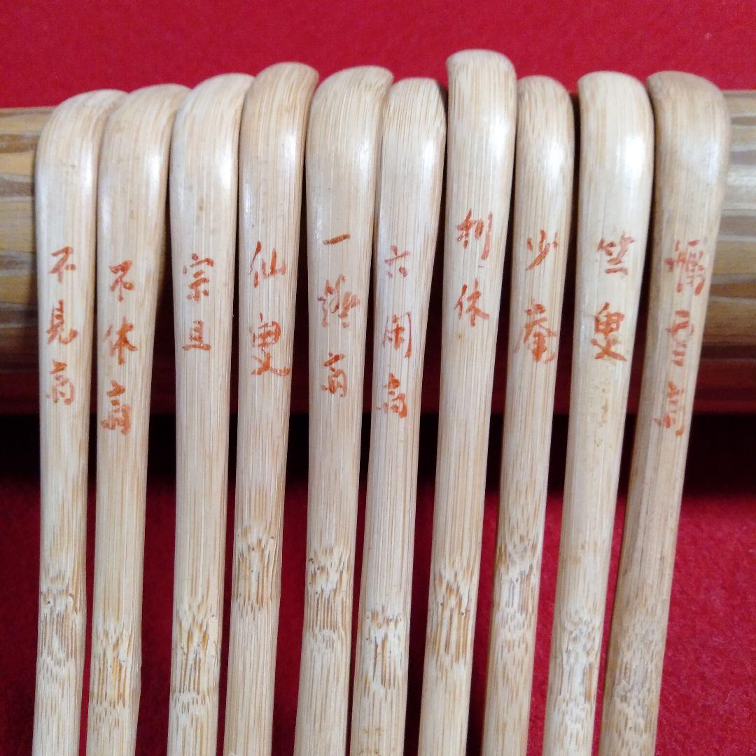 裏千家歴代宗匠好 茶杓十本 - メルカリ