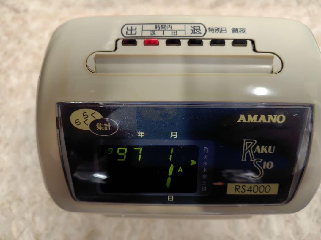 AMANO RS4000 タイムカード カードホルダー 取扱説明書付き