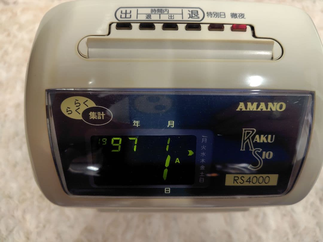 AMANO RS4000 タイムカード カードホルダー 取扱説明書付き