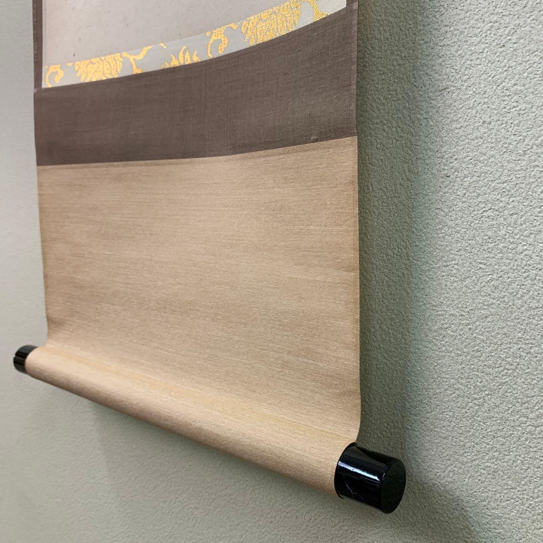 美品 掛け軸 大徳寺 高田明甫作「放下著」共箱 禅語 茶掛け 年中掛け