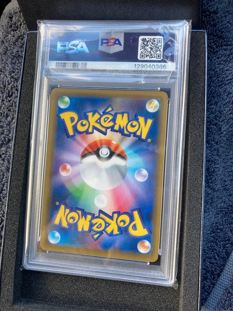 ゲンガーVMAX PSA10