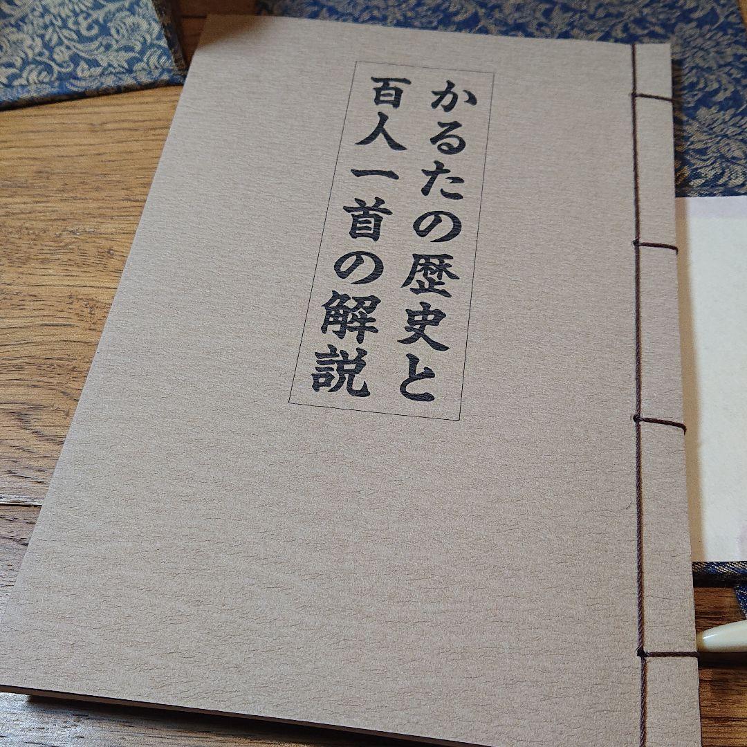 百人一首 かるた「光琳かるた 第558番」