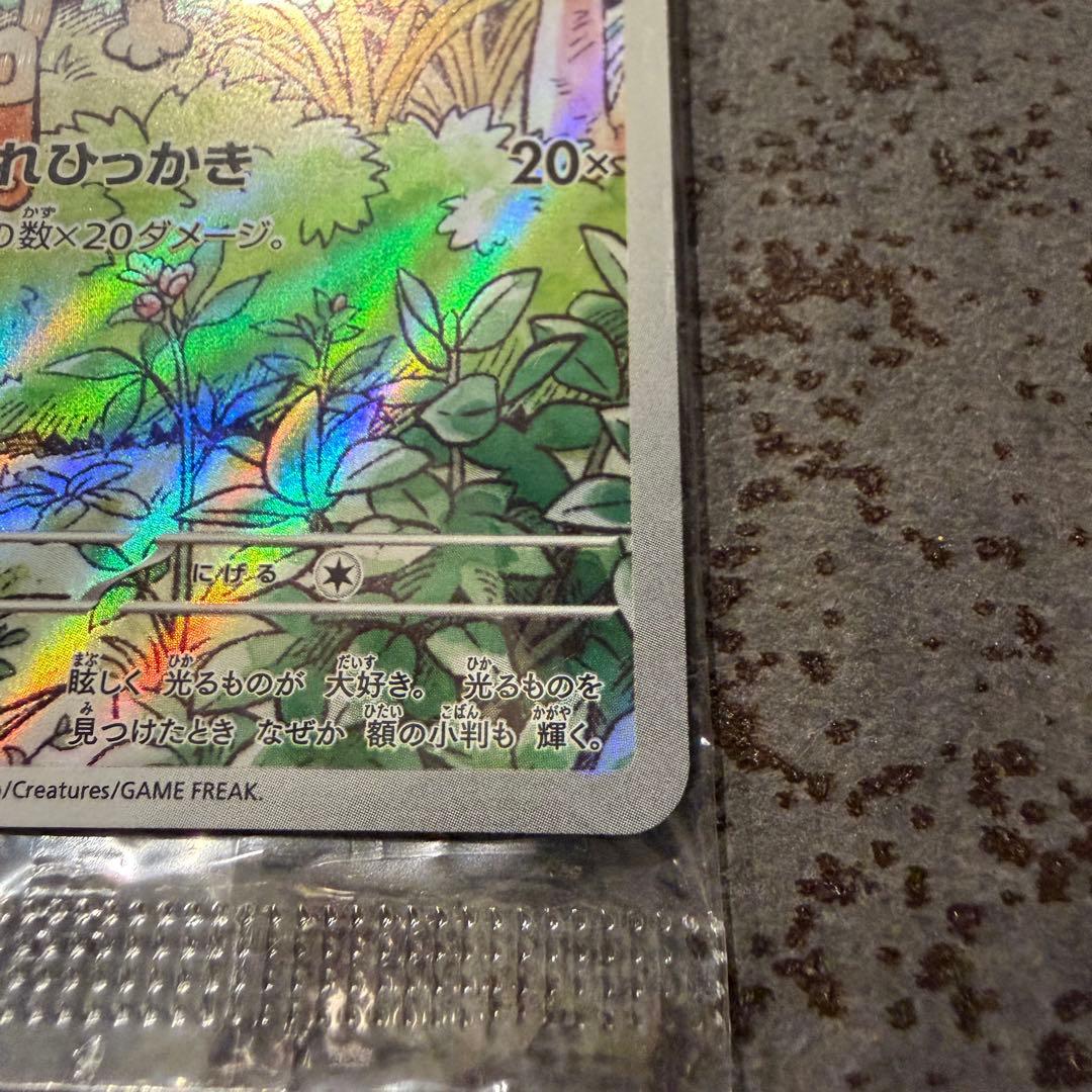 【未開封】ニャース プロモ