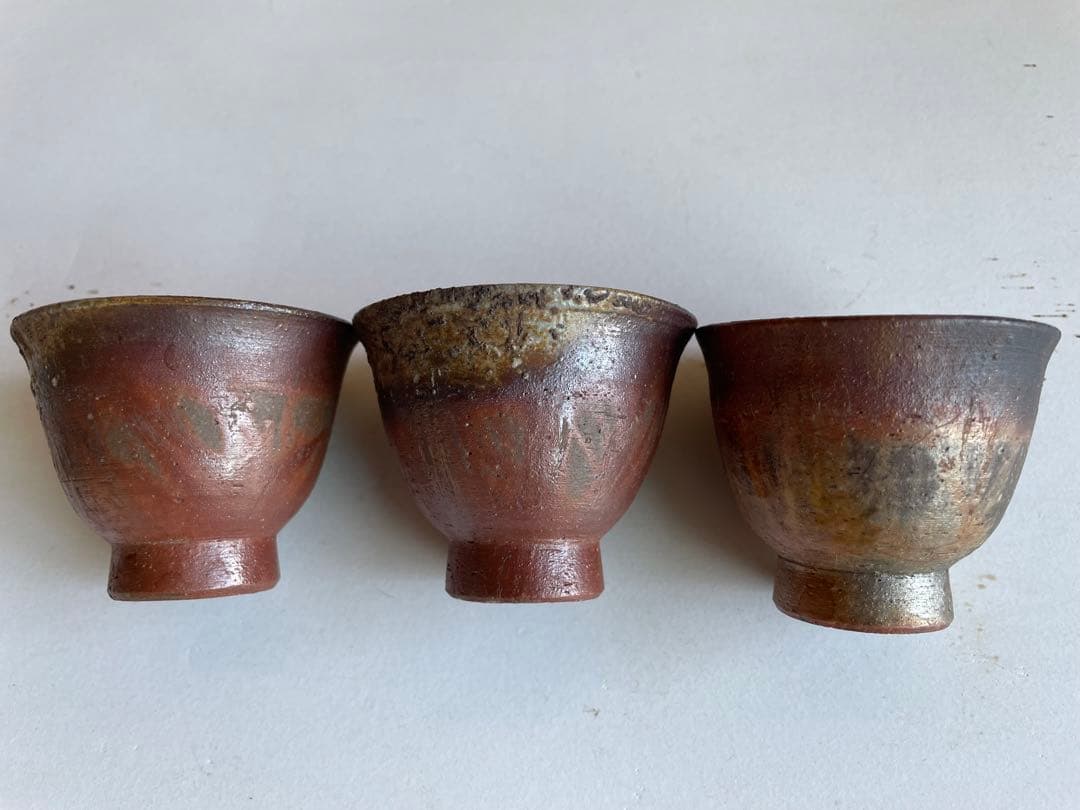 備前焼　３個セット　ぐい呑み　盃　酒器　徳利　食器　器