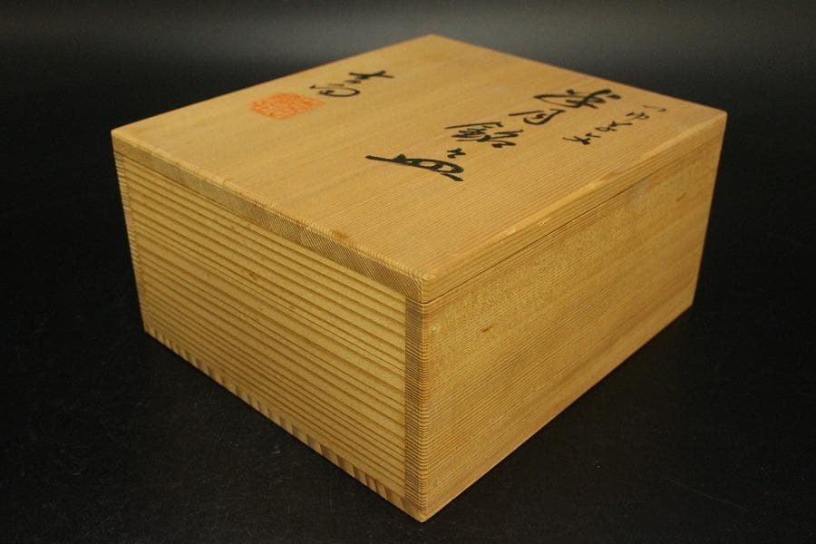 吉向焼 半月銘々皿 五枚 吉向陶荘 共箱(メ1533)