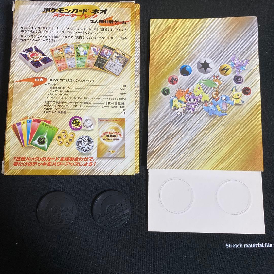 ポケモンカードneo スターターパック　帯付き