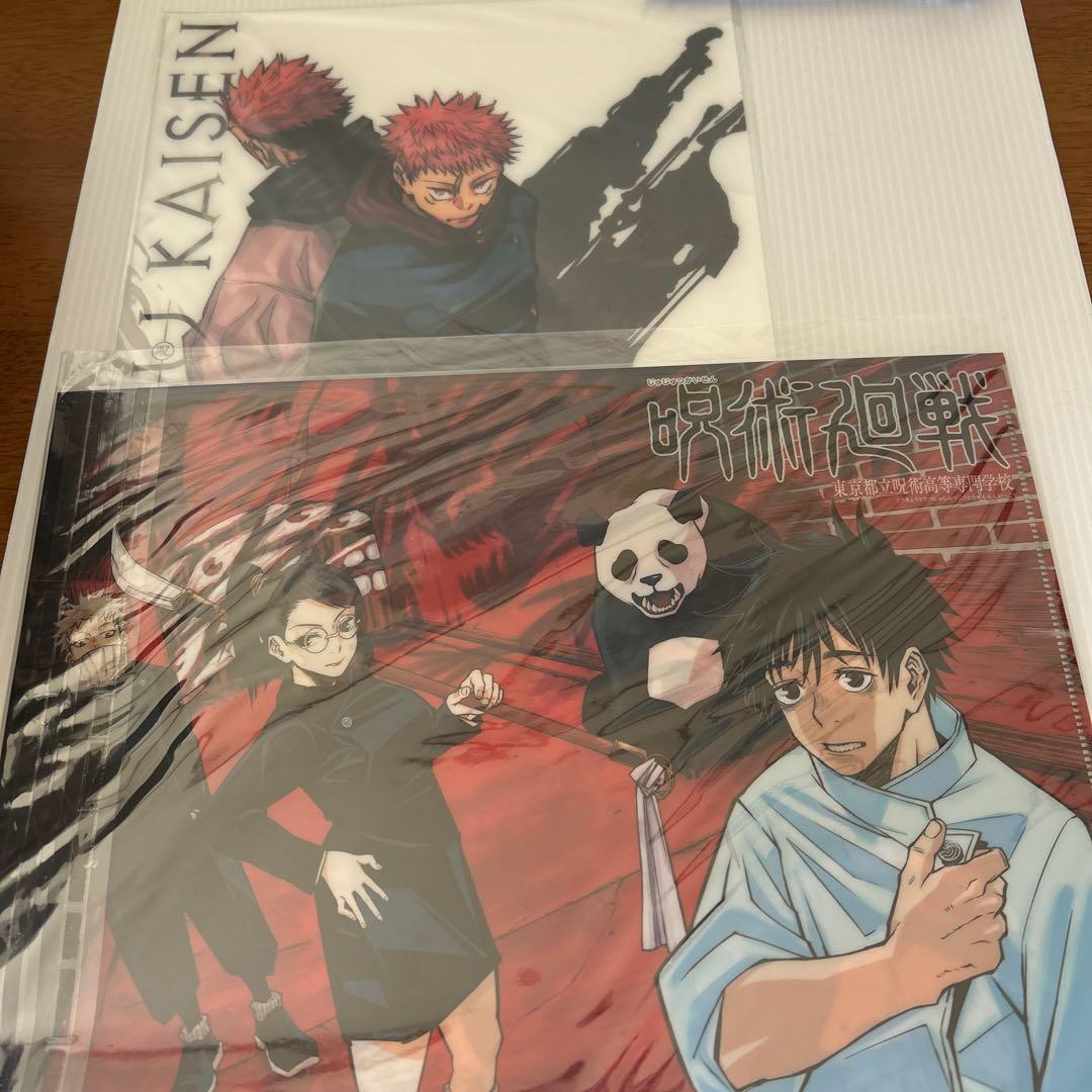 呪術廻戦　当選品　クリアファイル　レア 呪術廻戦 クリアファイル│あそびファクトリー