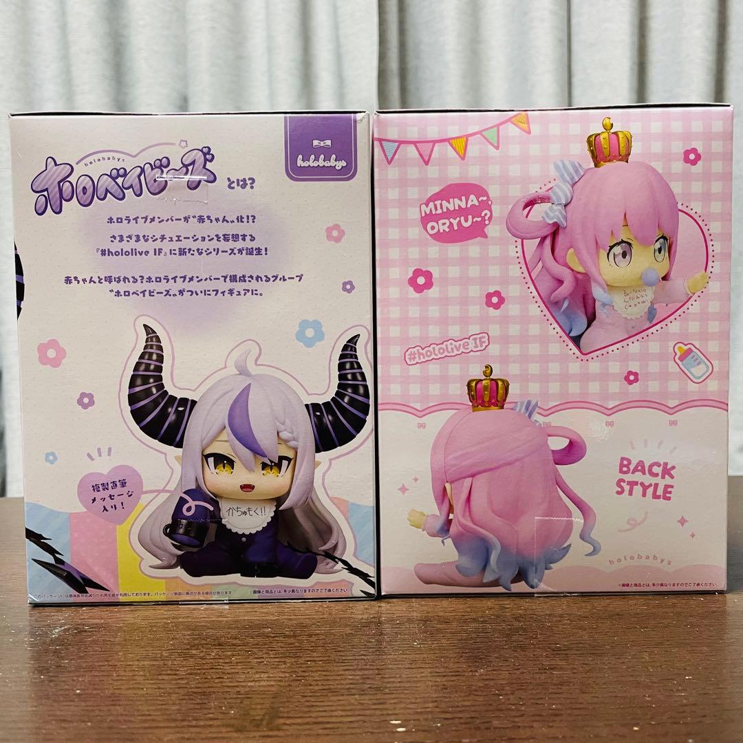 ホロライブ ホロベイビーズ ラプラス・ダークネス 姫森ルーナ セット