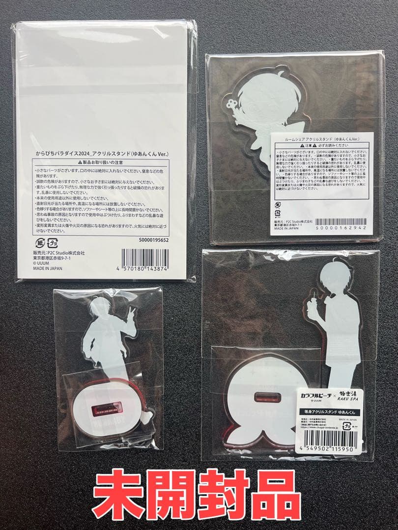 からぴちパラダイス幕張メッセ ペンライトなど ゆあんくんまとめ売り