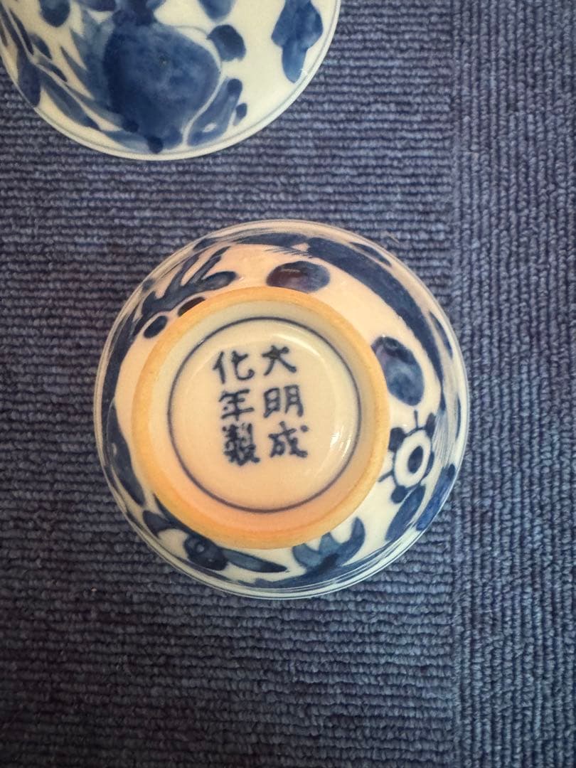 1859 古伊万里 染付青花 大明成化年製銘 湯呑5客 時代物