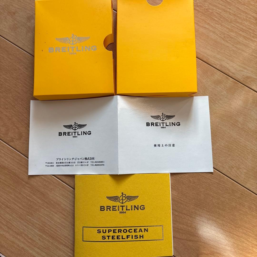 rnshw様　ブライトリング　スーパーオーシャン スティールフィッシュ