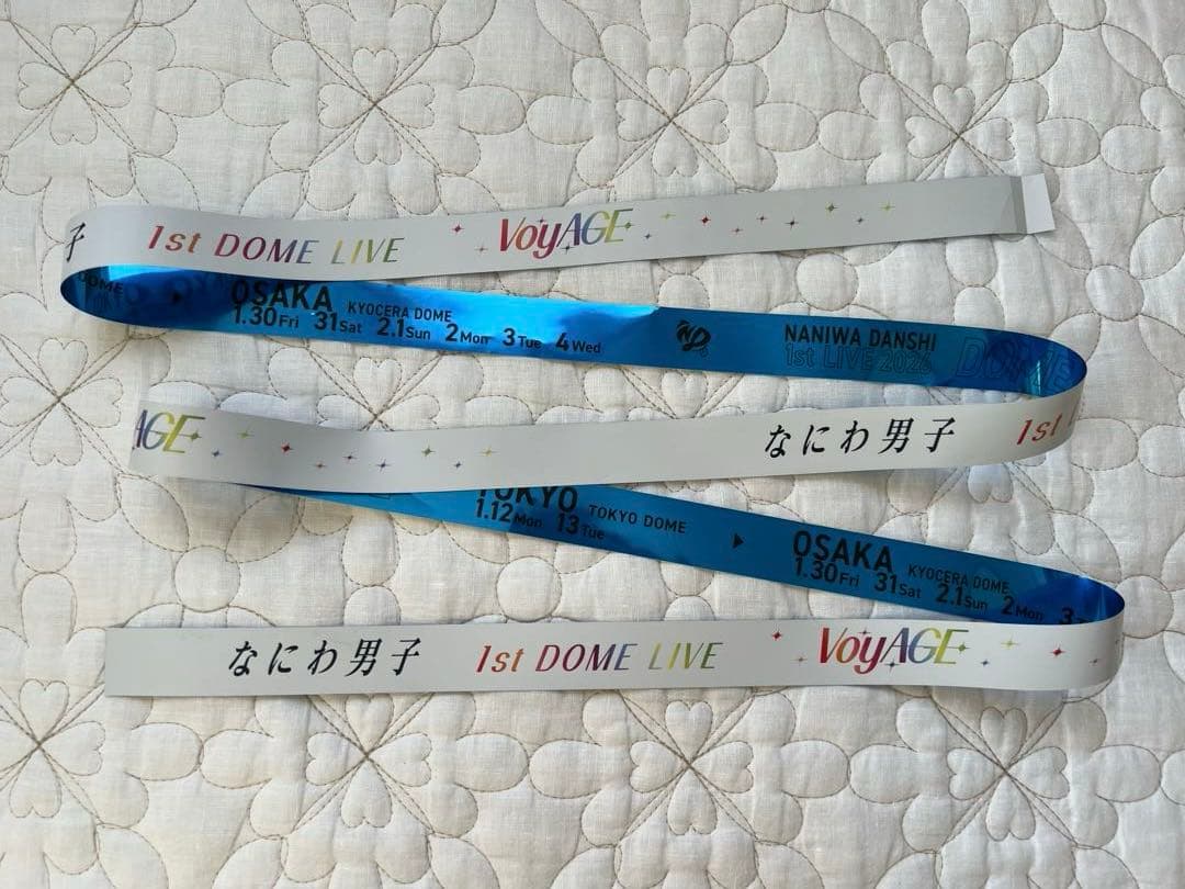おまけ付】なにわ男子 1st DOME LIVE 'VoyAGE' 銀テープ - メルカリ