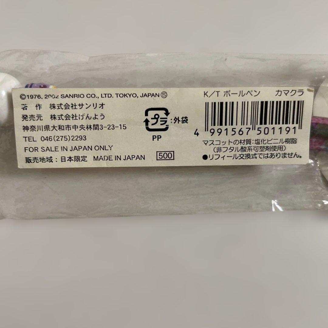匿名配送】未使用 限定キティちゃん ボールペン 2002 レア☆ 文房具