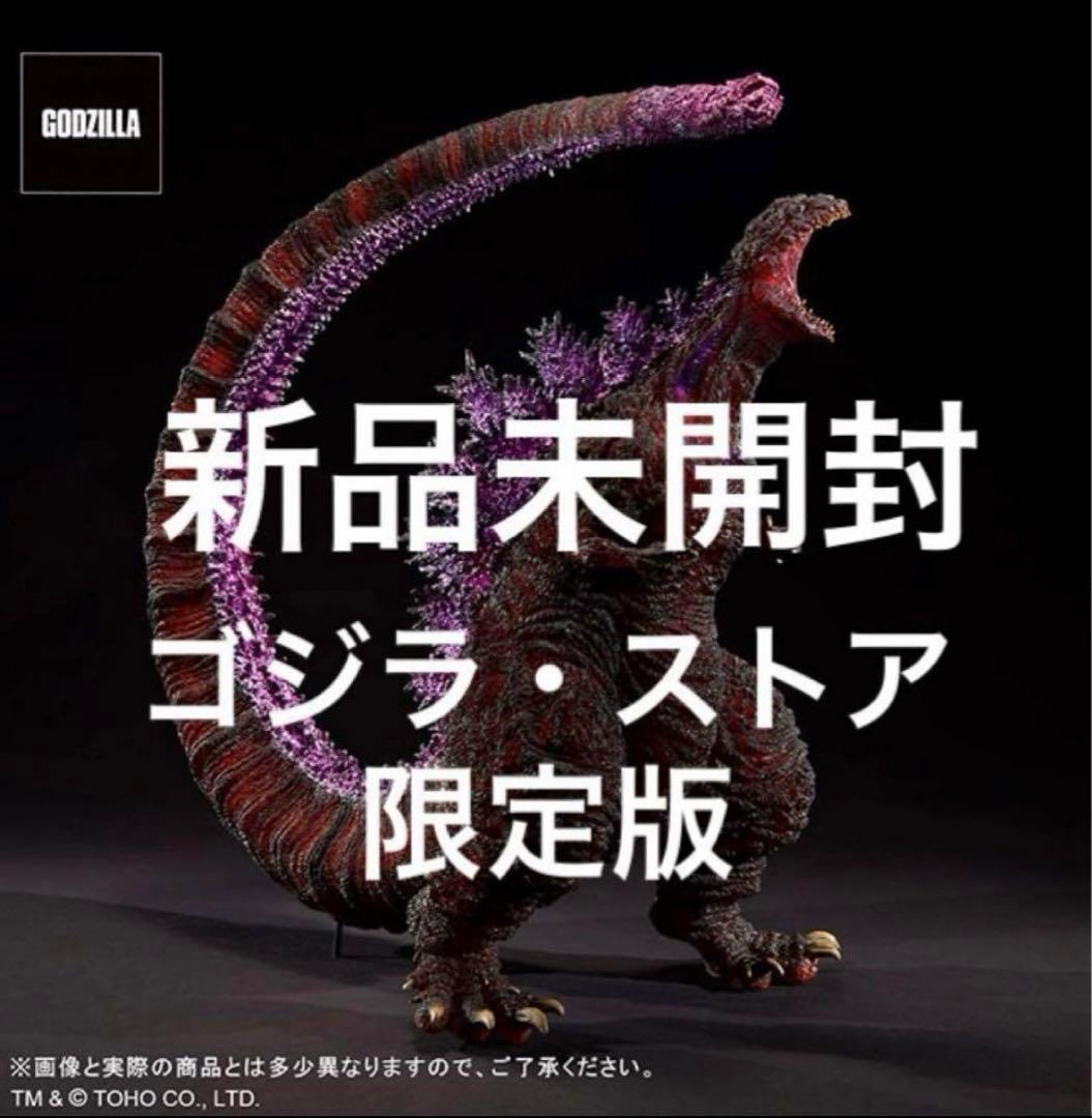 開封品 東宝30cmシリーズ ゴジラ2016第4形態覚醒Ver ゴジラストア限定