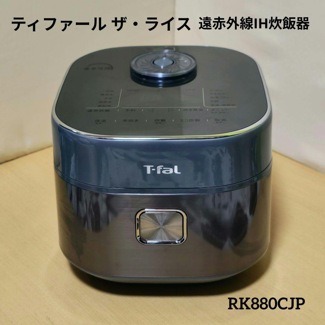 T-fal ティファール 遠赤外線高火力IH炊飯器 ザ ライス RK880CJP hc7_3045387249984