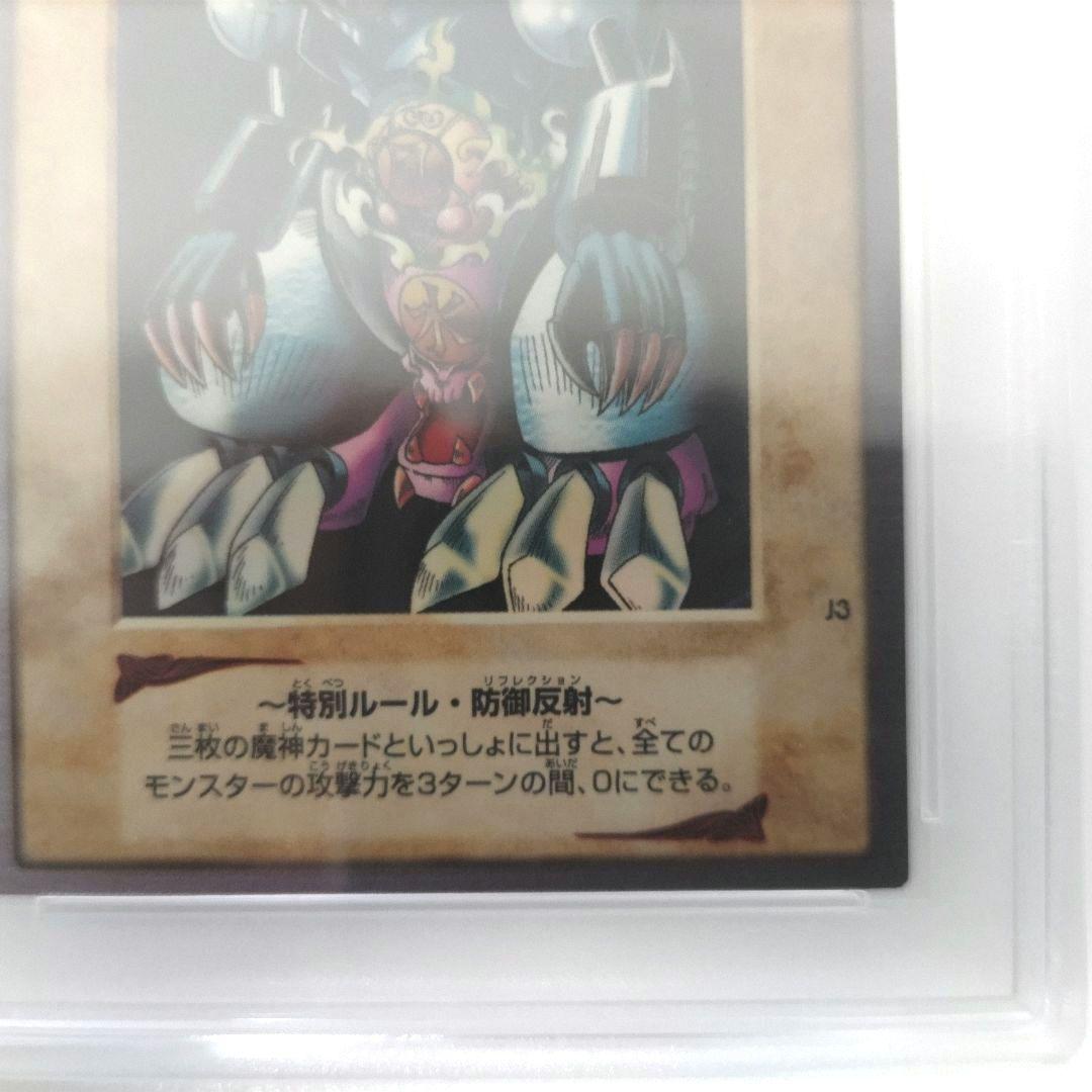 【PSA10：POP11枚】ゲート・ガーディアン バンダイ 遊戯王