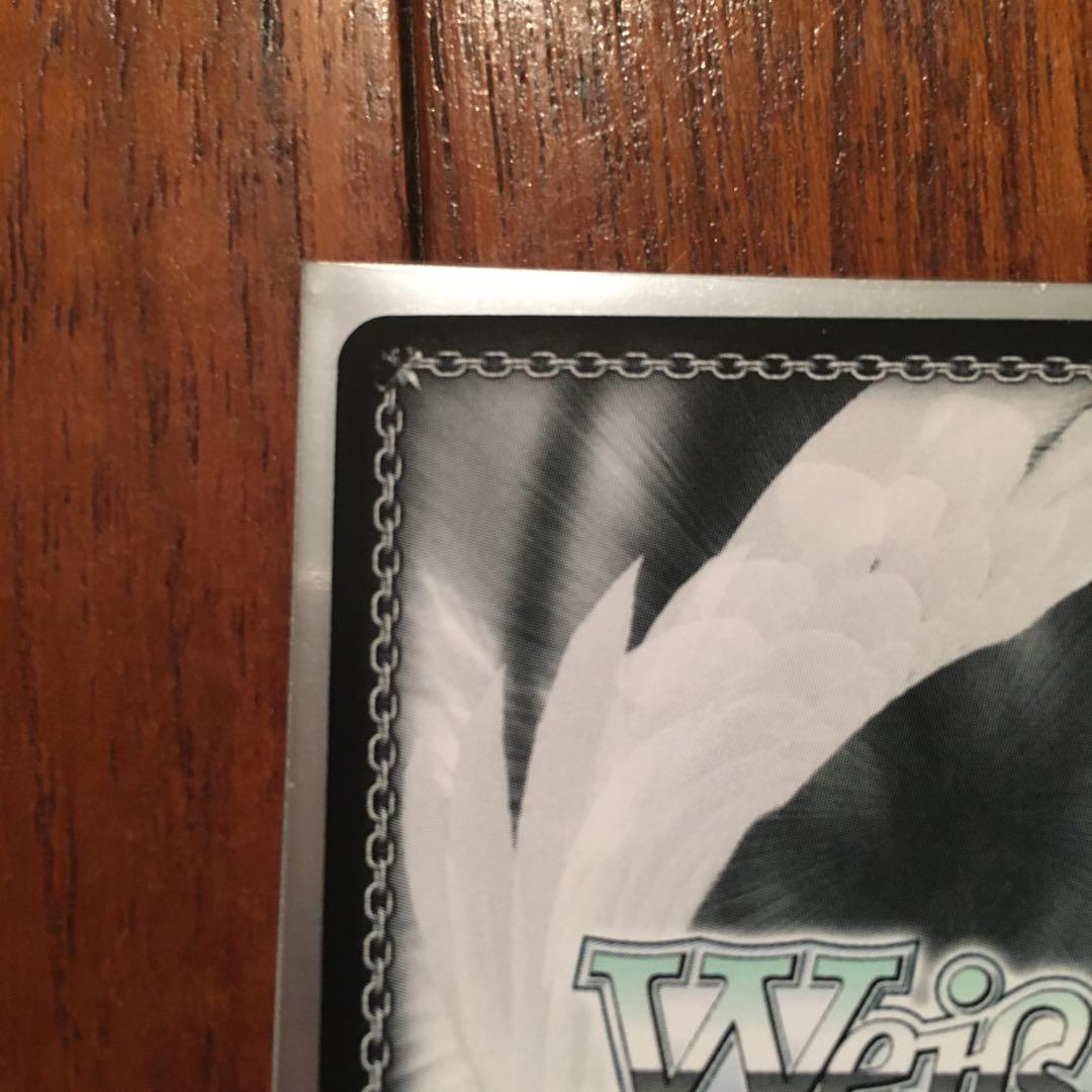 ヴァイシュシュバルツ もぐもぐヴィータ サイン