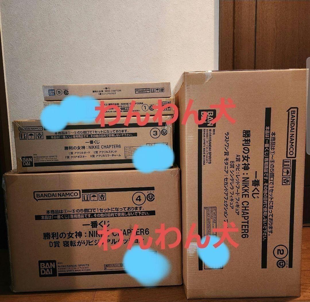 NIKKE CHAPTER 6 1ロット 全81点 コンプリートセット - メルカリ