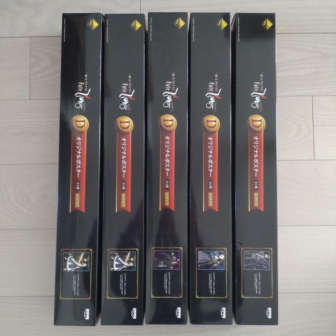 一番くじ fate zero ポスター 未開封品 5枚 全4種類コンプ