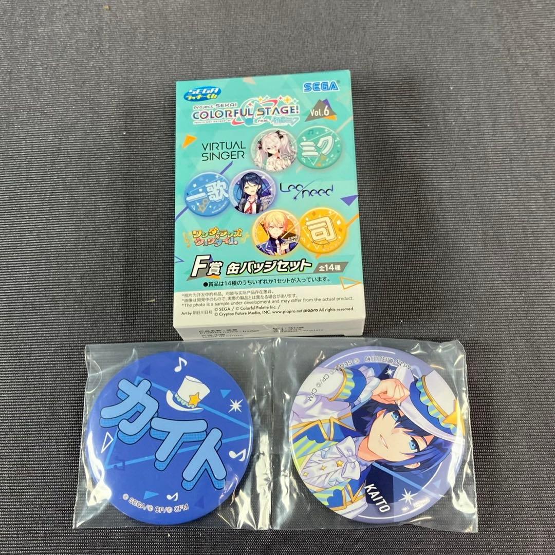 セガ ラッキーくじ プロセカ vol.6 カイト 缶バッジセット 即購入可