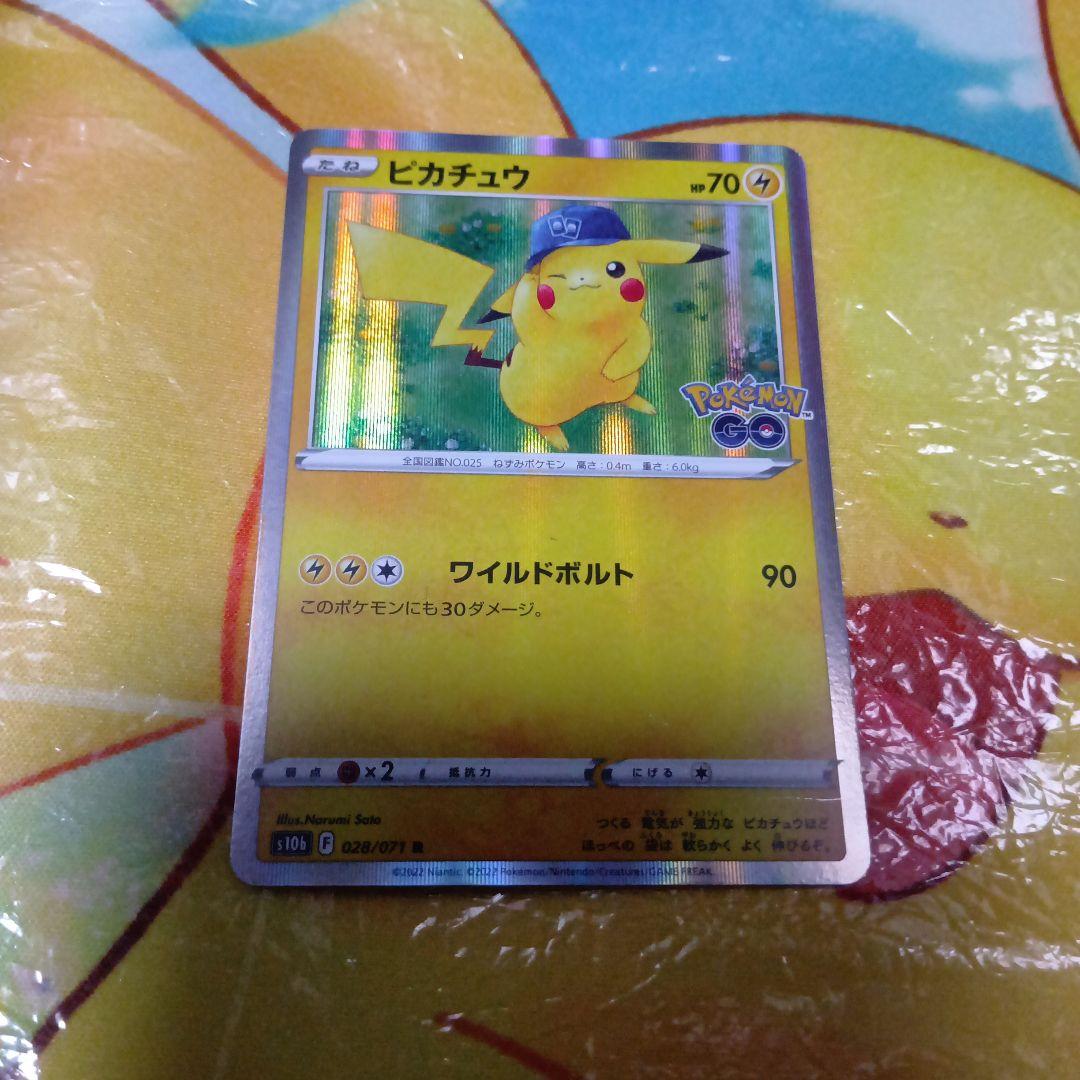 ピカチュウ R S10b Pokémon GO 028/071 - メルカリ