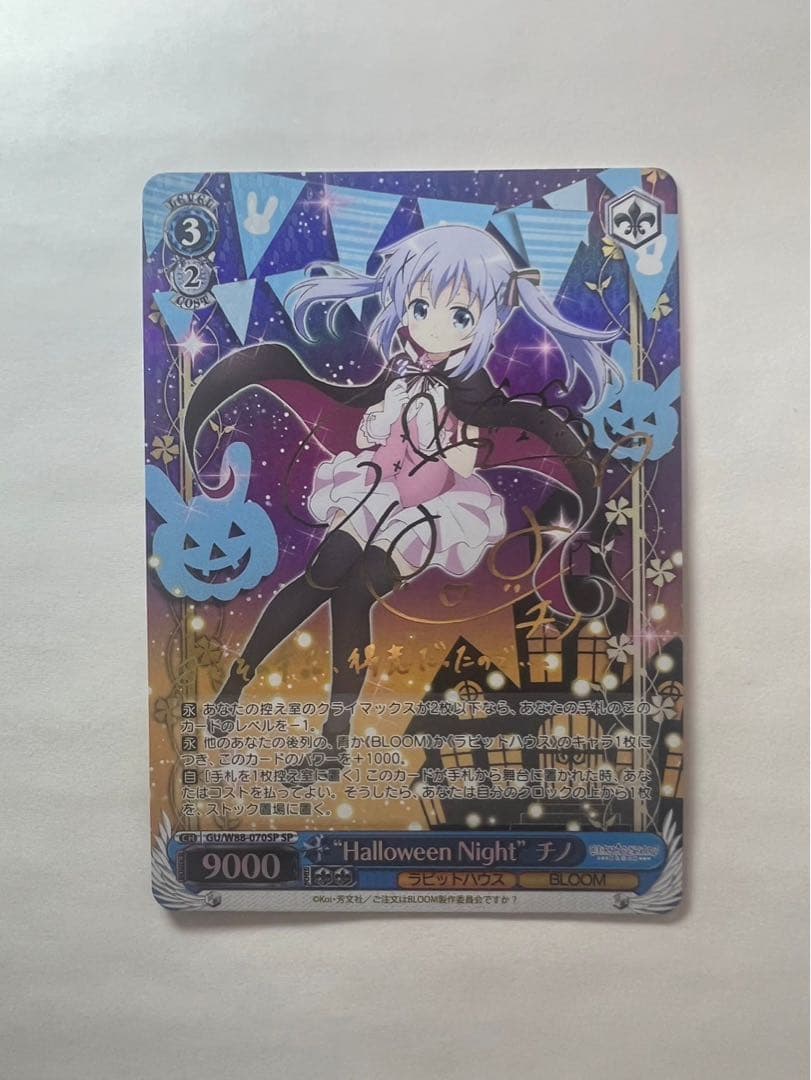 美品】Halloween Night チノ SP Halloween Night