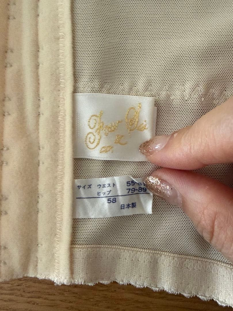 ブライダルインナー 3点セット フォーシスアンドカンパニー