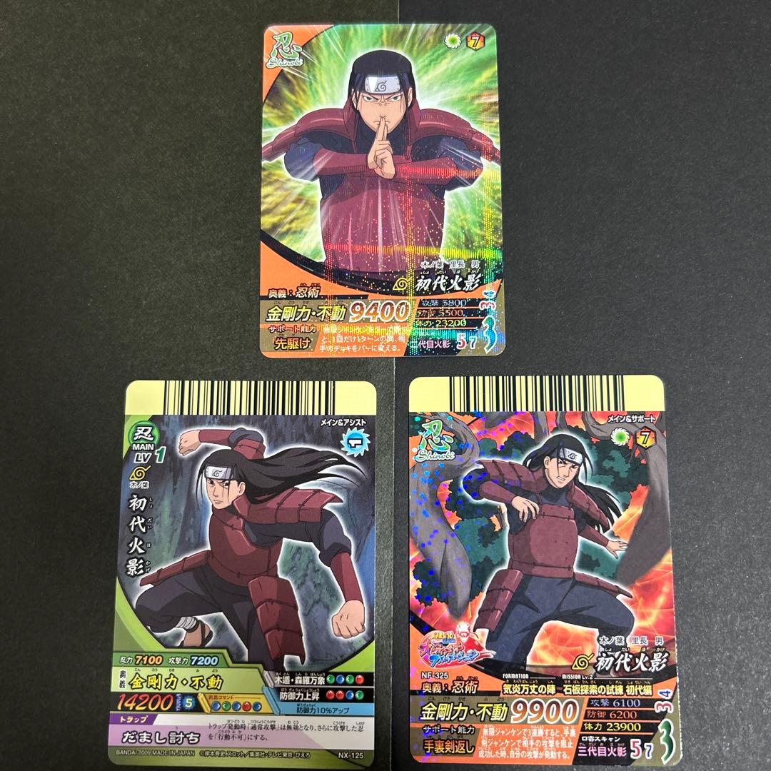 ナルト データカードダス ナルティメットフォーメーション等 初代火影