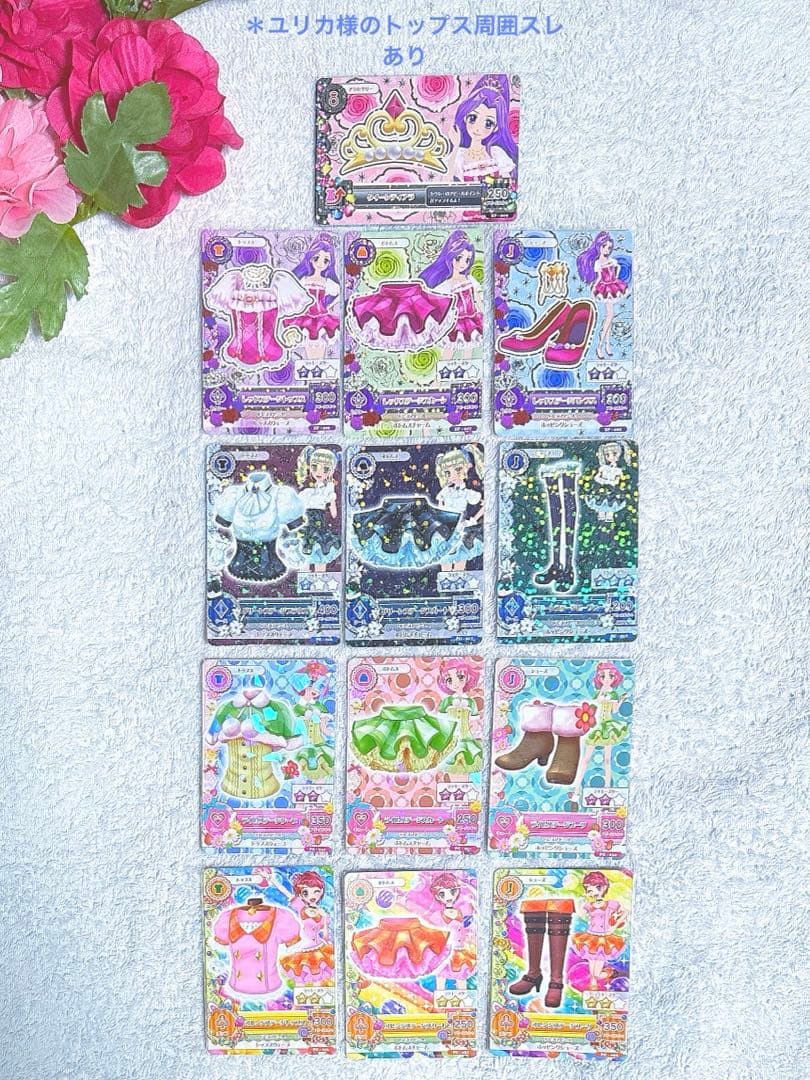 希少】アイカツ！スターライト学園オーディションコーデセット☆*¨*17