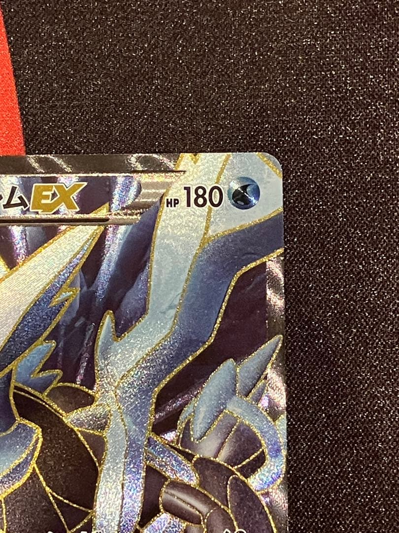 キュレムEX SR BW3 1ED ヘイルブリザード