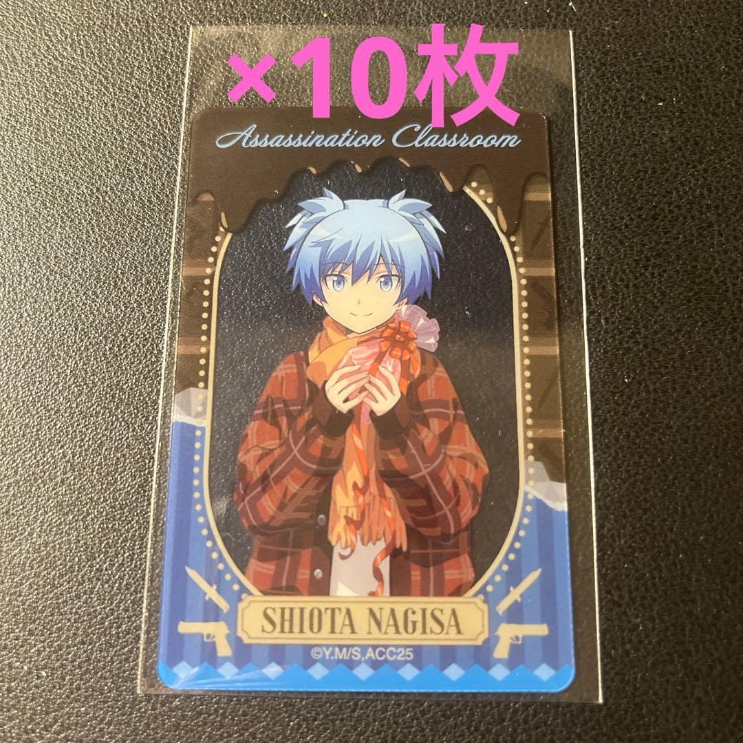 【ブロッキー&カード10枚】ジャンプフェスタ 暗殺教室 ブロッキー 潮田渚