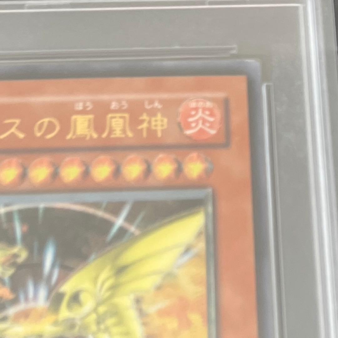 ネフティスの鳳凰神　レリーフ　psa9