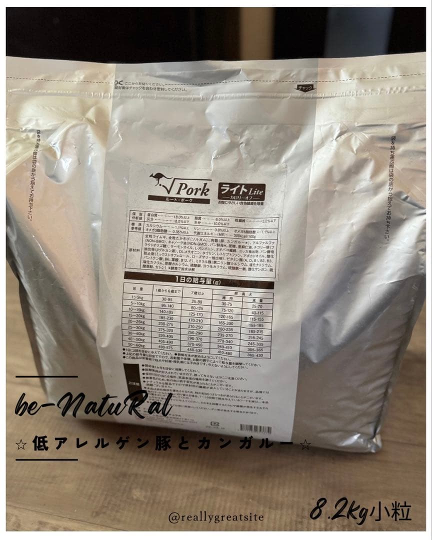 ビィナチュラル☆ ルートポークライト8.2kg小粒（低アレルゲン豚と