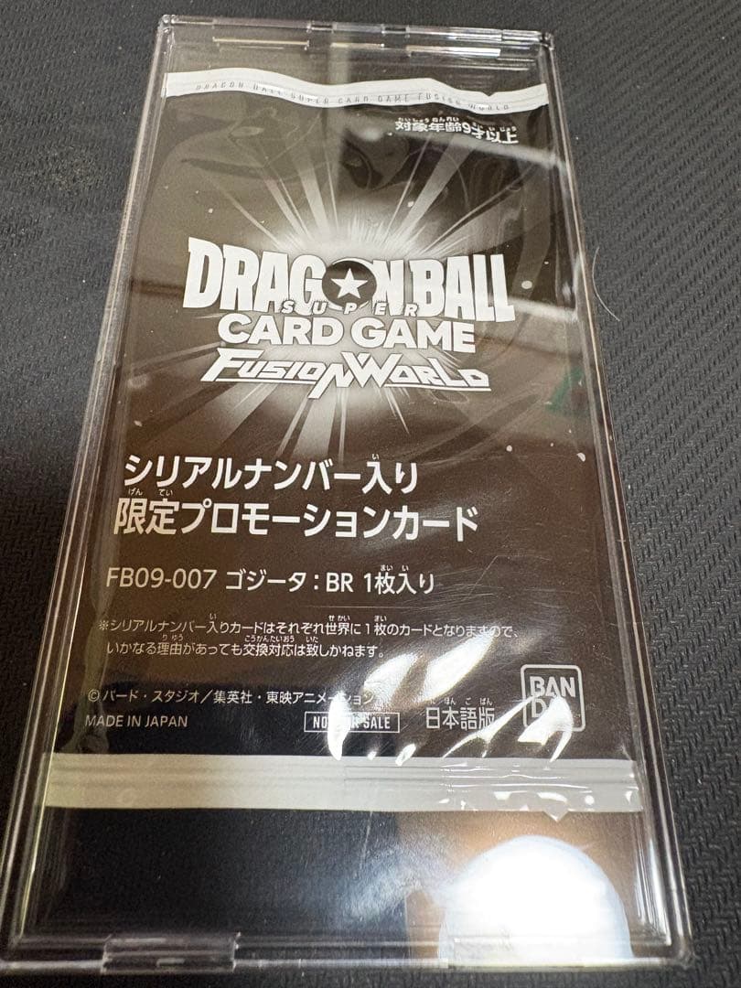 ドラゴンボールフュージョンワールド シリアルゴジータ 未開封 - メルカリ