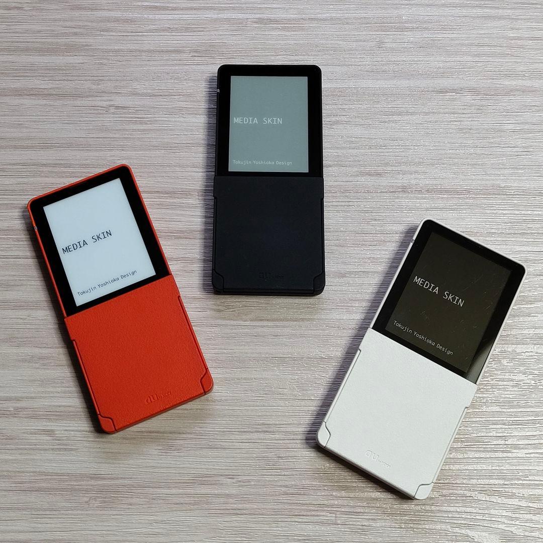 モックアップ｜au MEDIA SKIN｜ガラケー｜吉岡徳仁｜プロダクトデザイン モックアップ｜au MEDIA SKIN｜ガラケー｜吉岡徳仁｜プロダクト