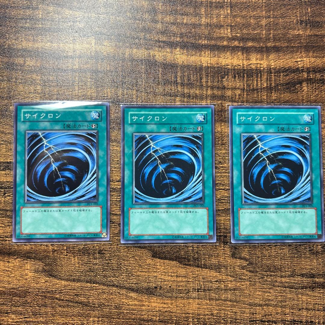 遊戯王 サイクロン PC1-005 ノーマル 3枚セット - メルカリ