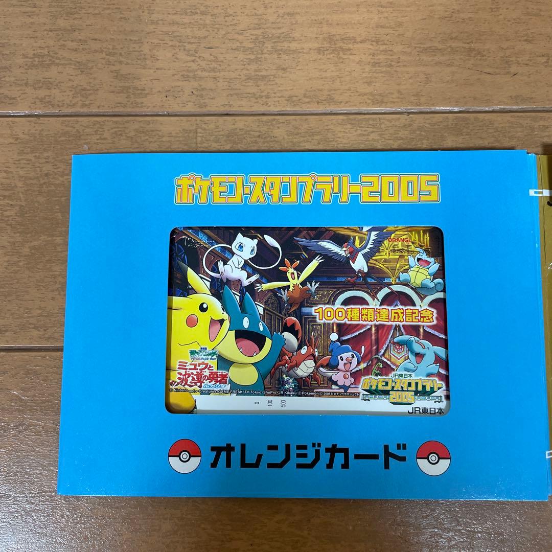 ポケモンスタンプラリー2005 全制覇 グッズ - メルカリ