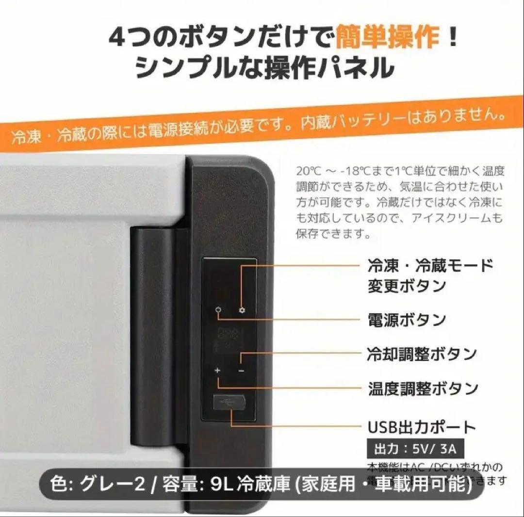 【新品未使用】9L車載用冷凍庫(LYVYUAN) AC /DCマイナス18℃迄可