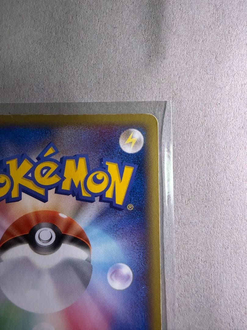 ルギアex ☆ 拡張パック 金の空、銀の海 090/106