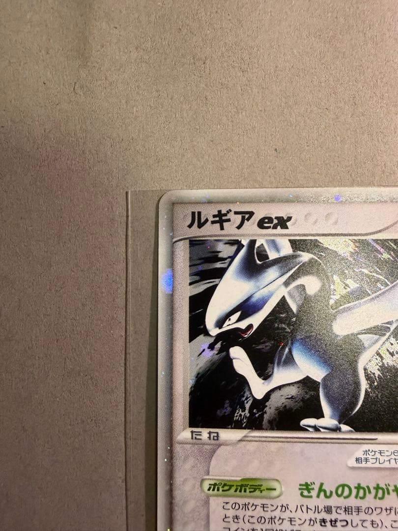 ルギアex ☆ 拡張パック 金の空、銀の海 090/106