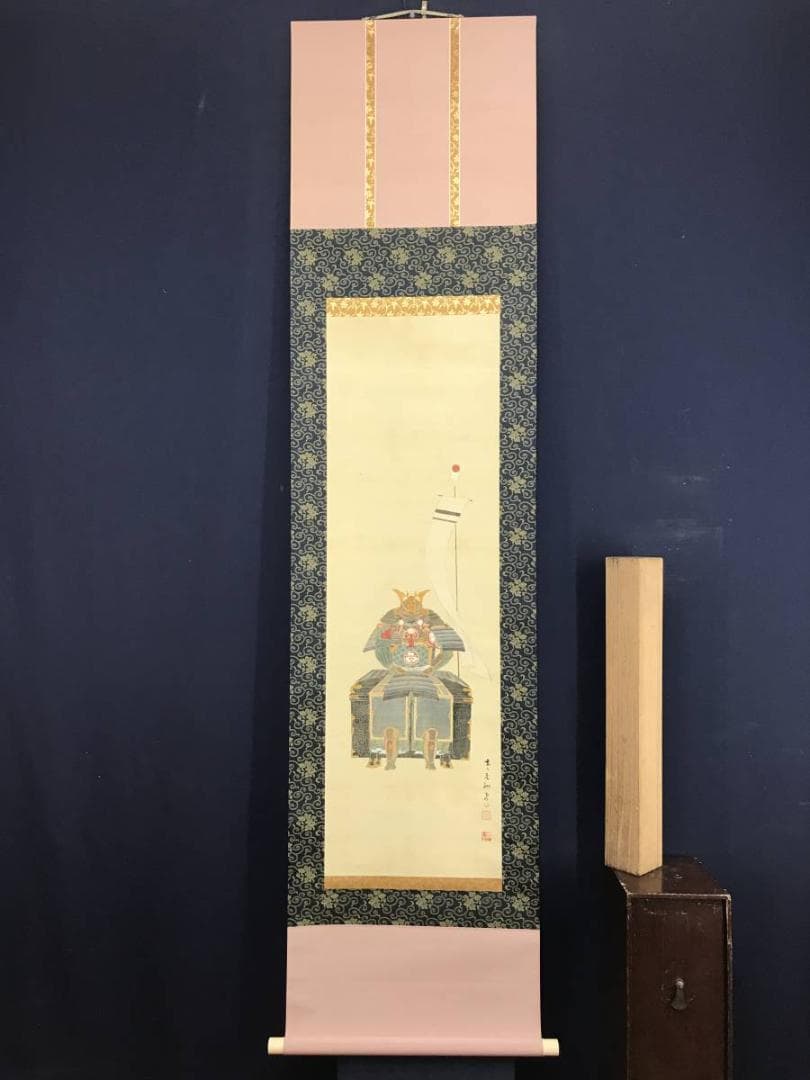 虚心/鎧図/武具図/掛軸☆宝船☆AD-608
