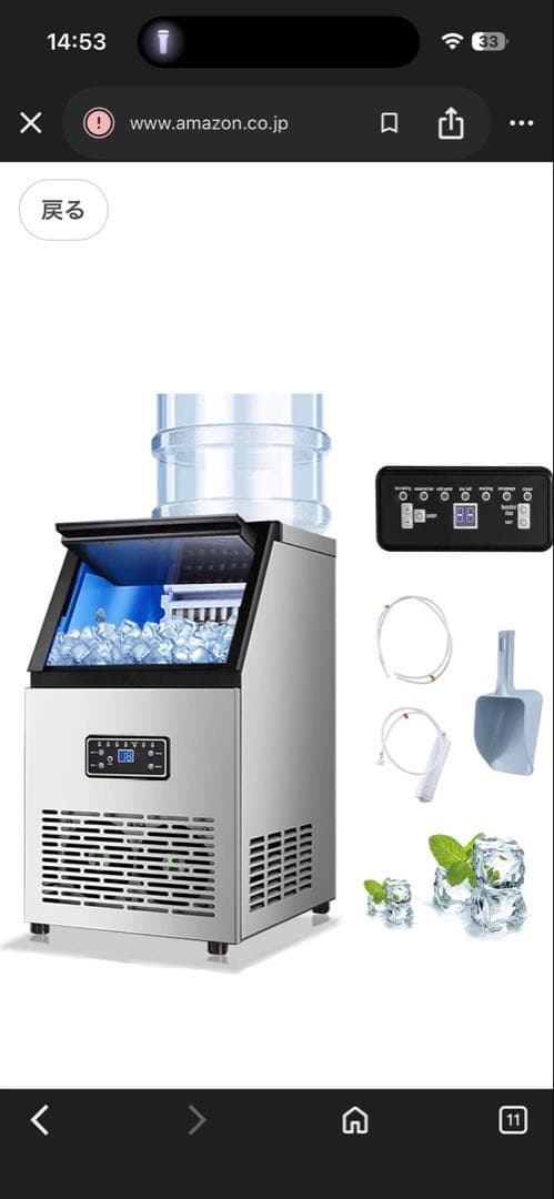 飲食店の即戦力!! 業務用製氷機★自動製氷で大量ストック可能♪