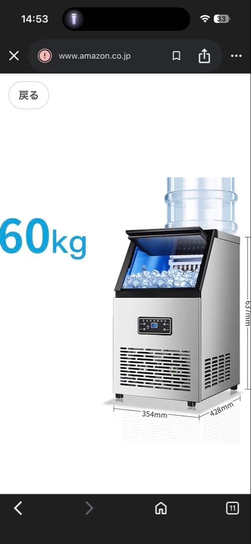 飲食店の即戦力!! 業務用製氷機★自動製氷で大量ストック可能♪