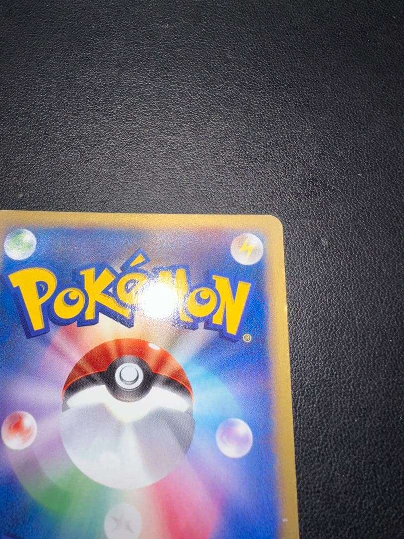 ピカチュウ マクドナルドオリジナル ミニマム★パック 010/018 eカード