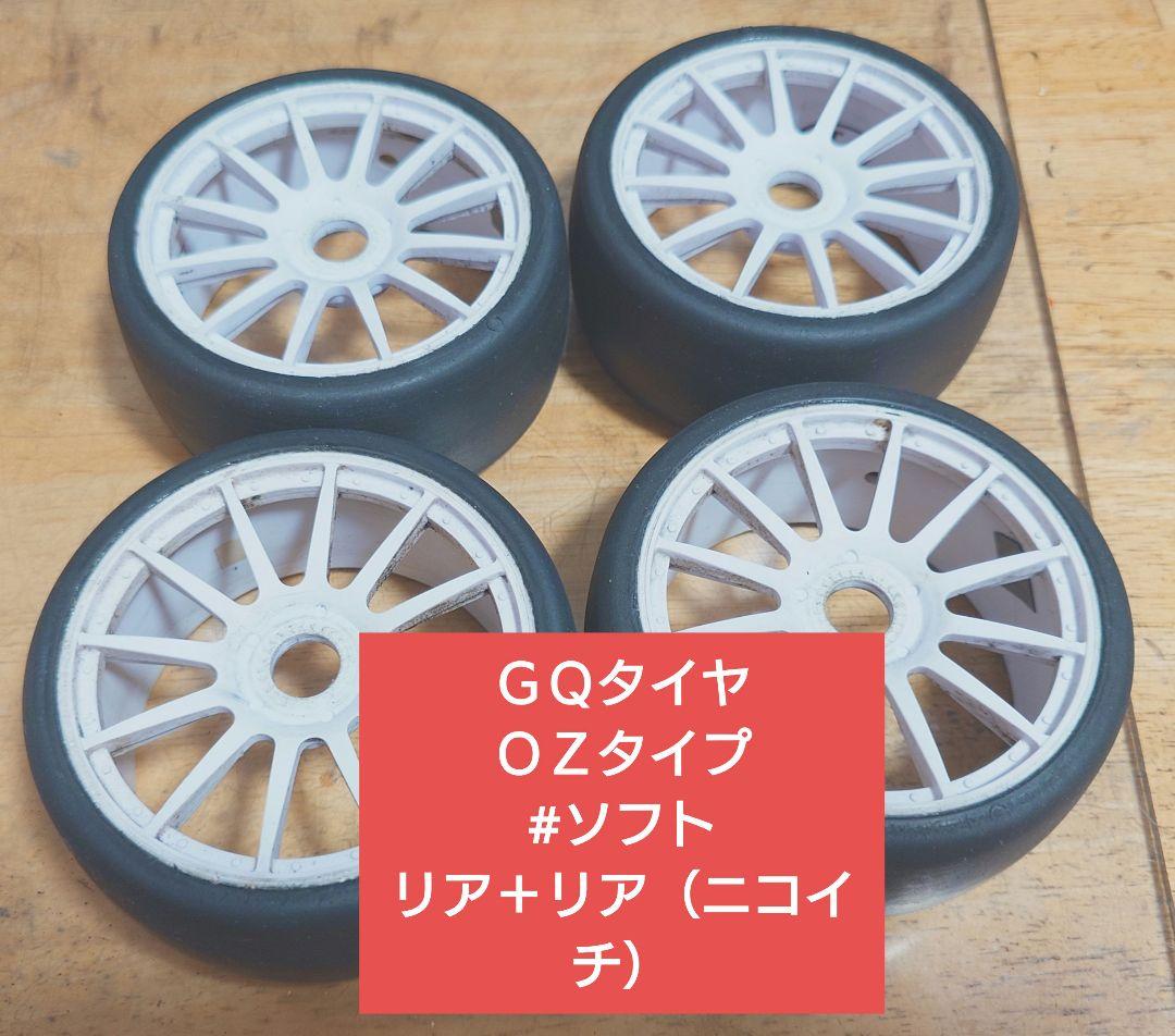 ＧＴクラス用（インファーノＧＴなど）タイヤ　７セットプラス　おまけタイヤ