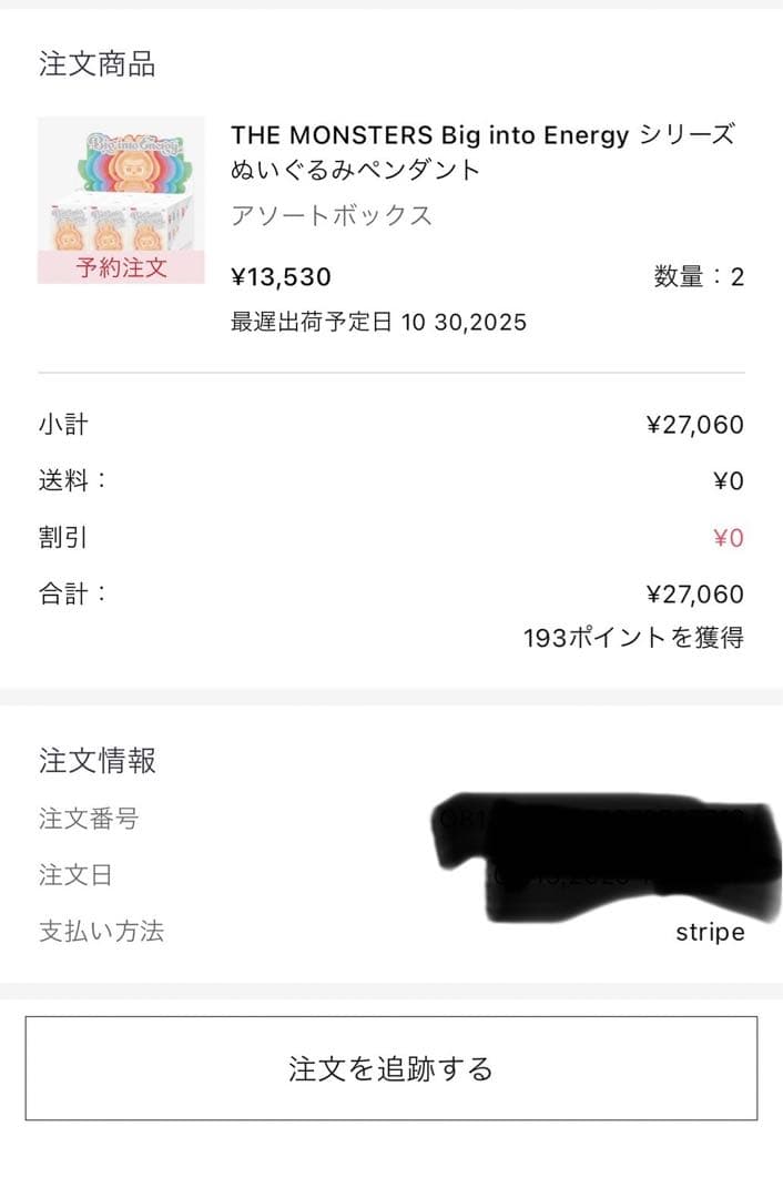 正規品 ラブブ エナジー アソートボックス Big into Energy