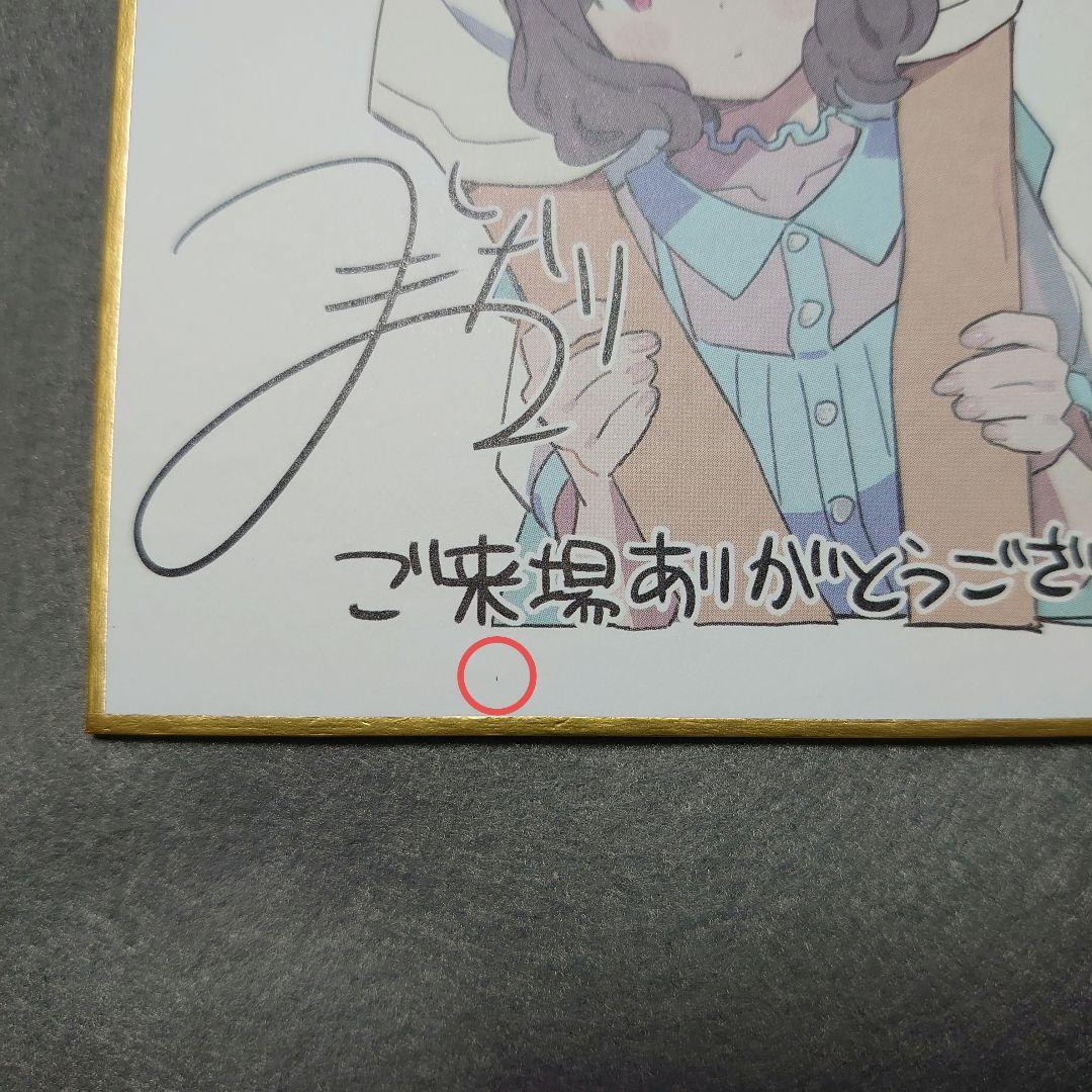 ガールズバンドクライ 映画入場特典 前編 後編 色紙4種類セット - メルカリ