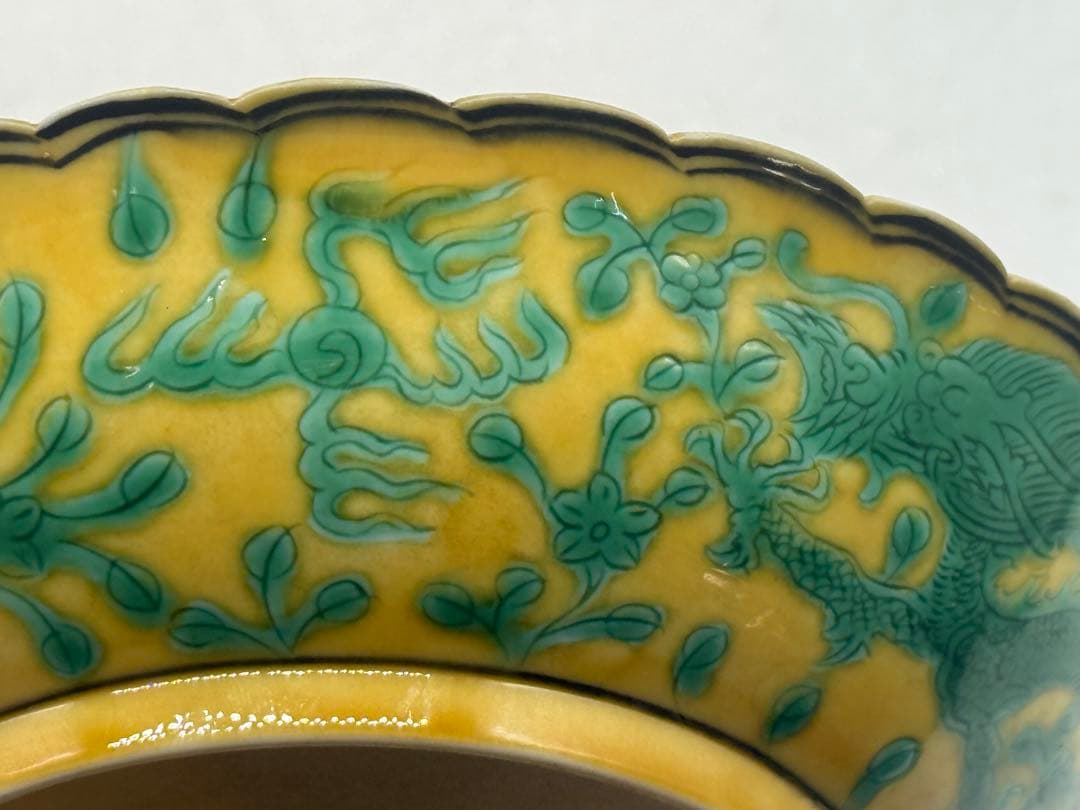 中国 黄地緑釉龍紋皿 大清乾隆年製 木箱入 送料込み251031 - メルカリ