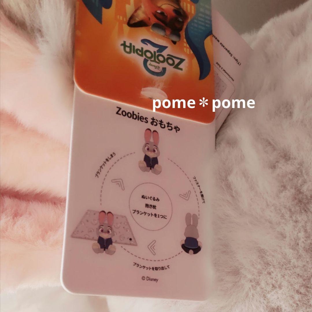 ズートピア2 ジュディ ニック ぬいぐるみ コストコ ブランケット付