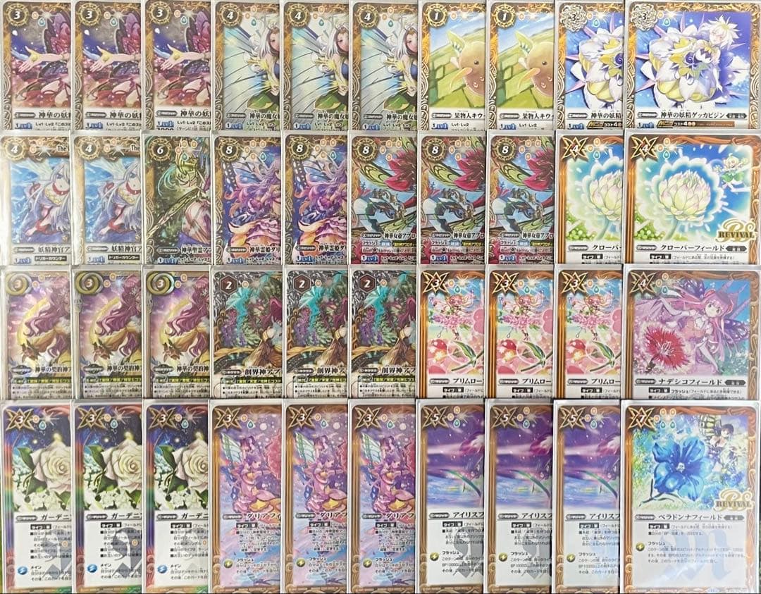 47)バトスピ 機獣 デッキパーツセット 契約神アルテミス デッキ 機獣